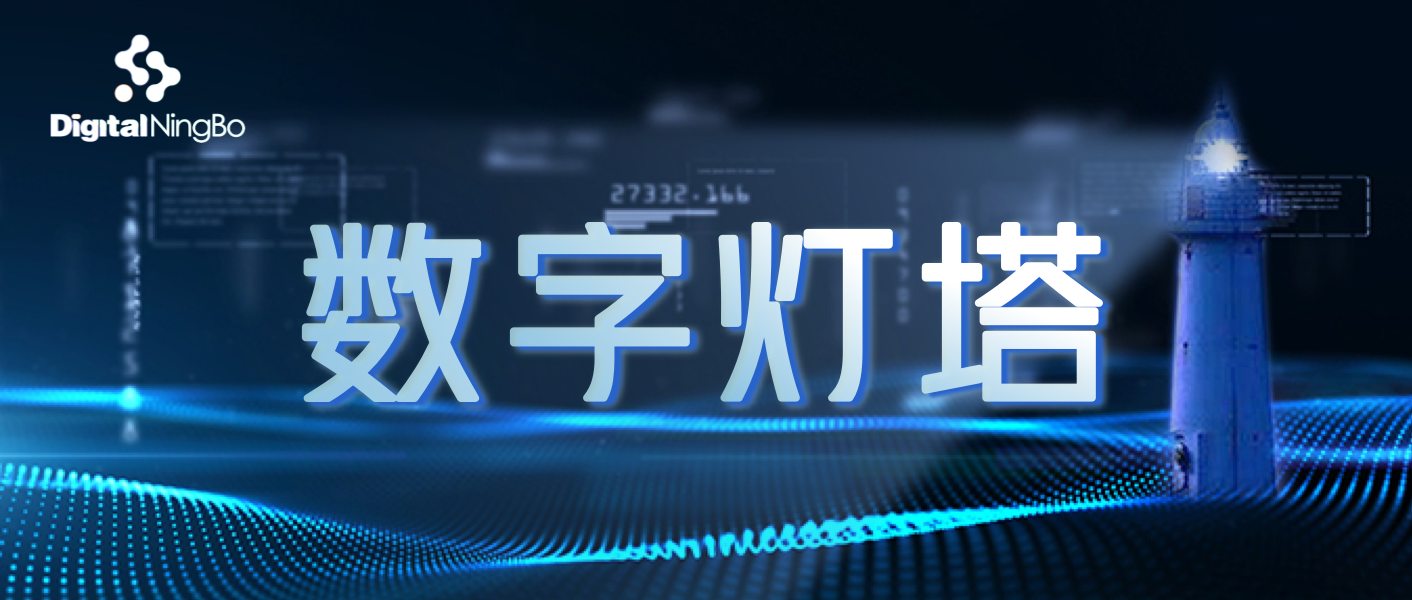 數(shù)字燈塔第10期|我國(guó)首個(gè)自主研發(fā)的地球系統(tǒng)模型宣布開源；國(guó)家數(shù)據(jù)局“